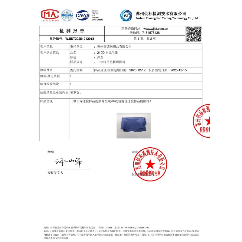 同江旗帜颜色的潘通色匹配与色差控制：从色卡到成品的对色要点